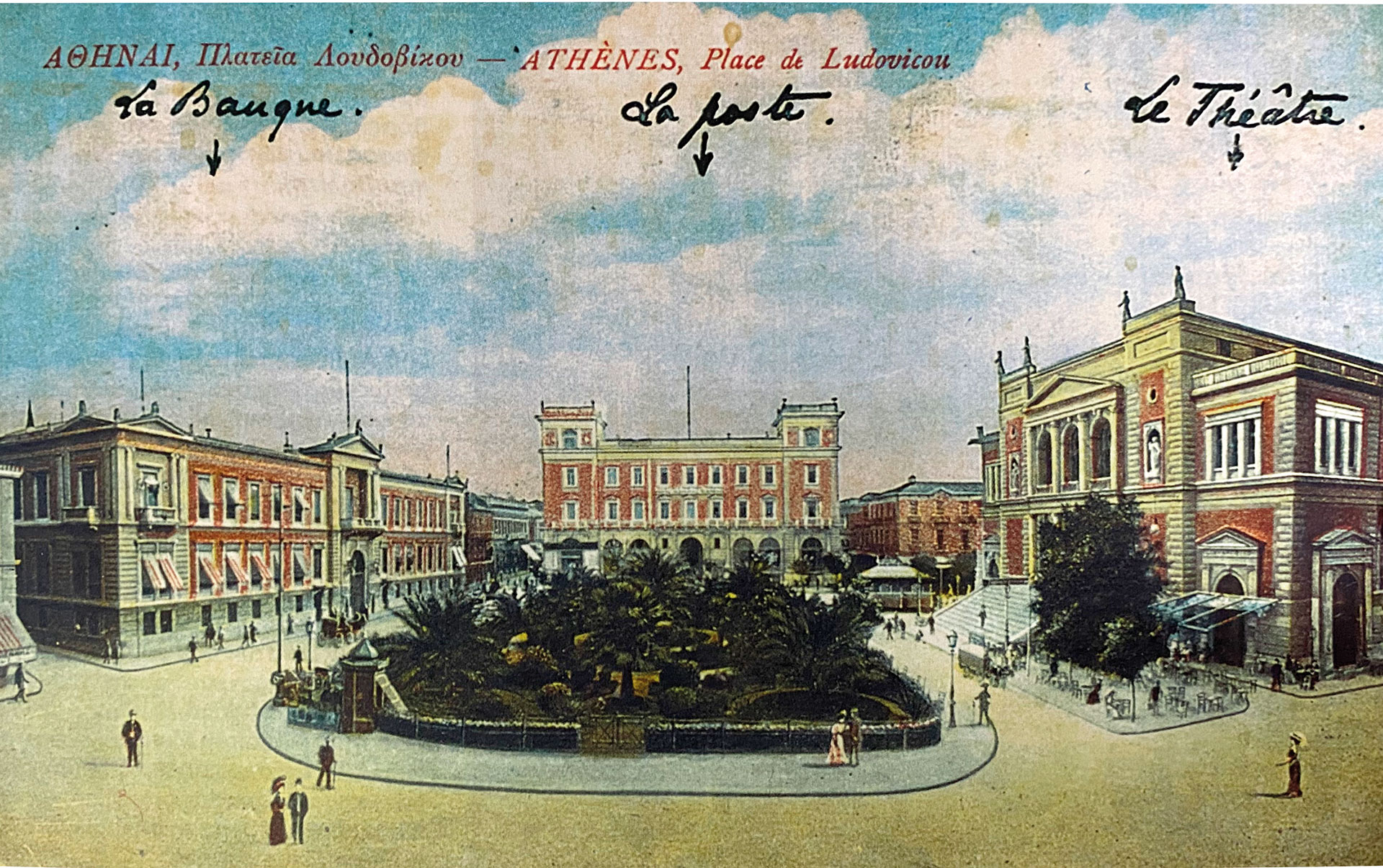 Ο «σχεδιασμός» της Αθήνας, ο Κλεάνθης, ο Σάουμπερτ και οι «ανορθογραφίες» του Φον Κλέντσε-1