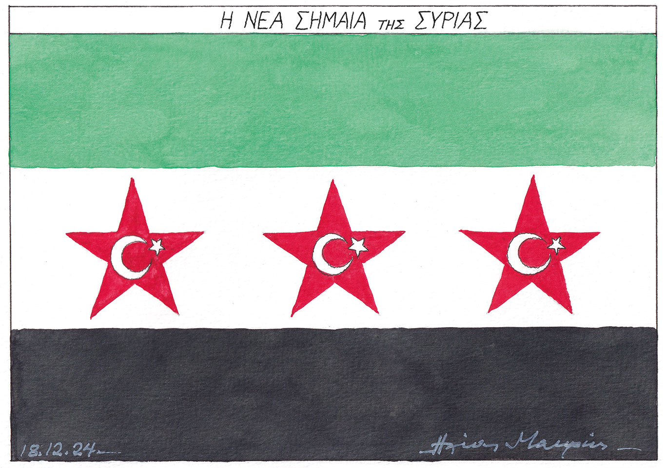 σκίτσο-του-ηλία-μακρή-19-12-24-563381932