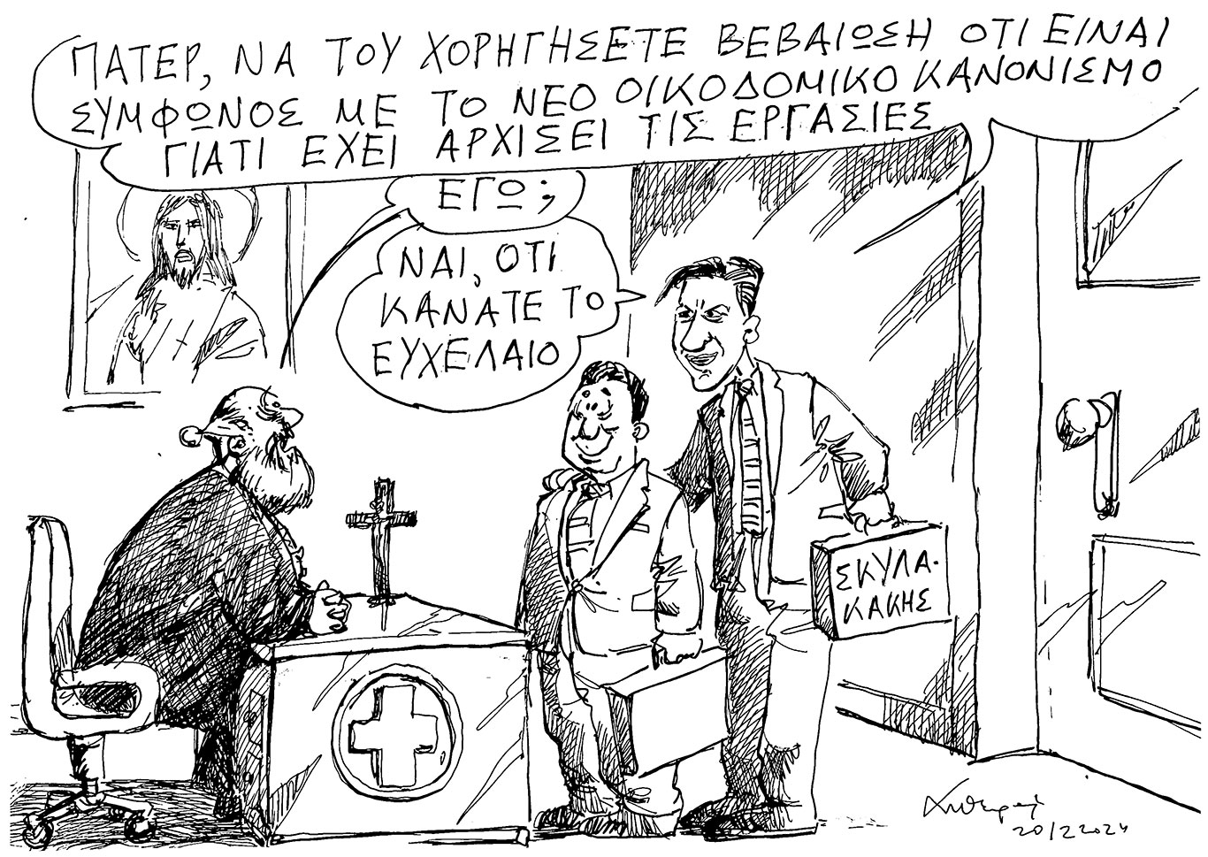 σκίτσο-του-ανδρέα-πετρουλάκη-21-12-24-563386870