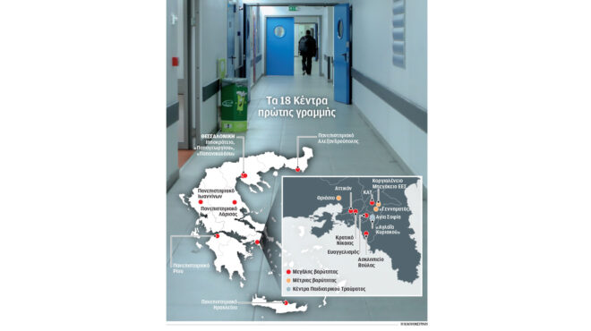 αναδιάρθρωση-του-εσυ-για-τη-διαχείρισ-563397943