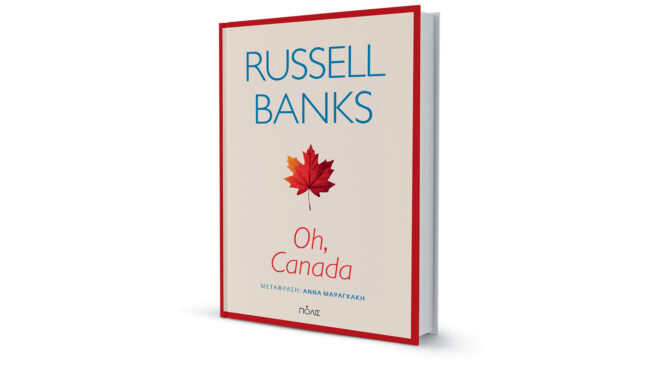 το-υλικό-των-αναμνήσεων-563360551