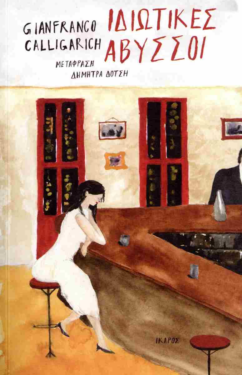 Τζόγαραν τα πάντα για λίγη αγάπη-1