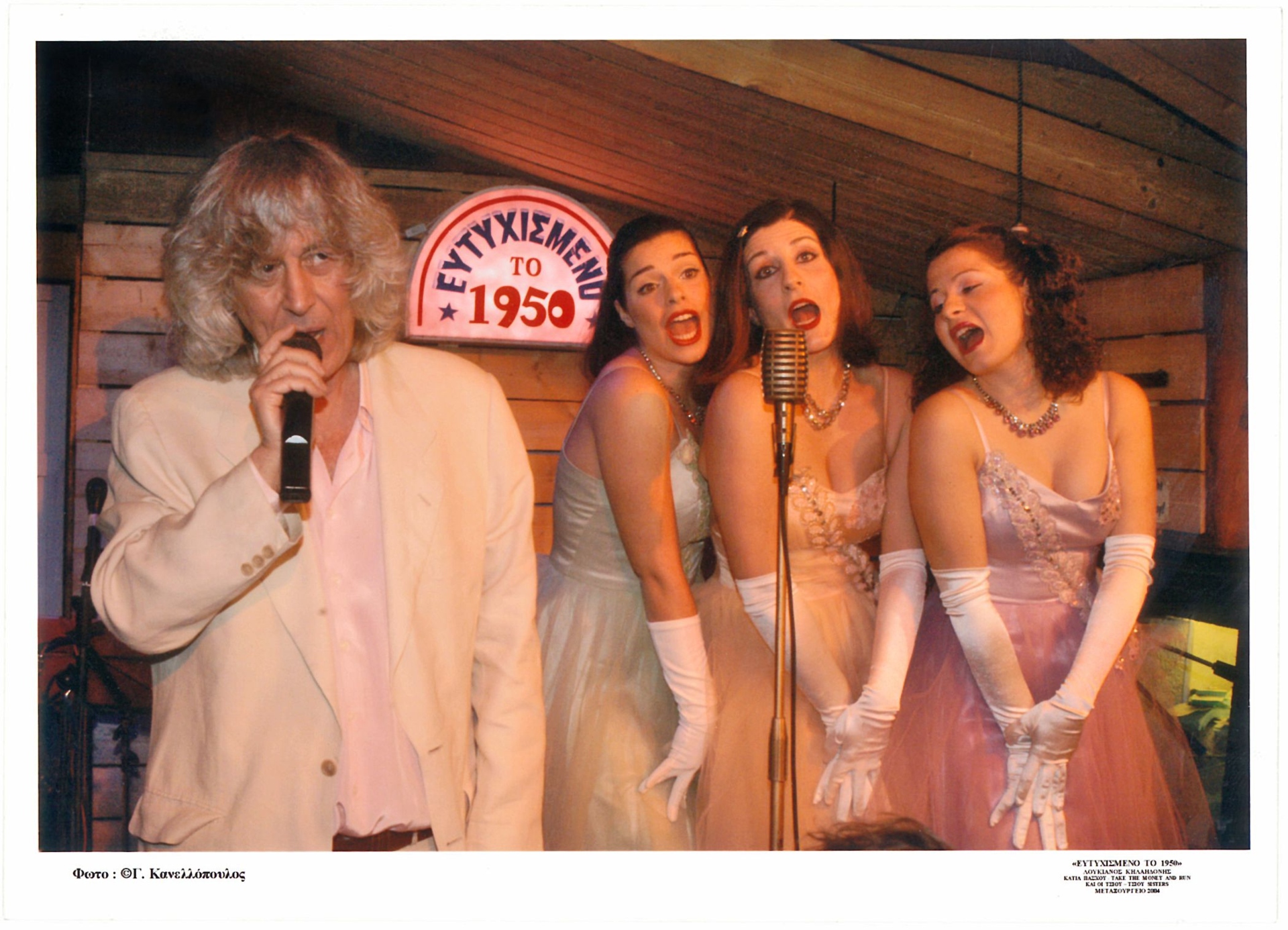 Πολύ μεράκι, πολλή αγάπη και πολύ Κηλαηδόνη – Επιστρέφει το Πατάρι του Λουκιάνου-12