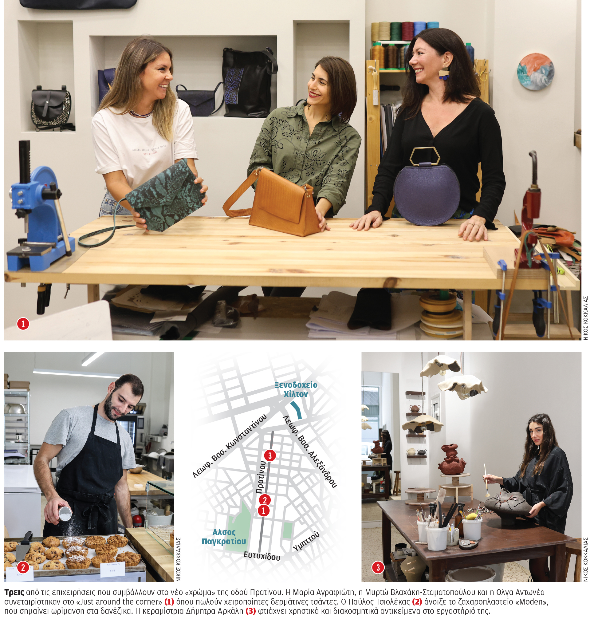 Η Πρατίνου κερδίζει μία δεύτερη ζωή-1