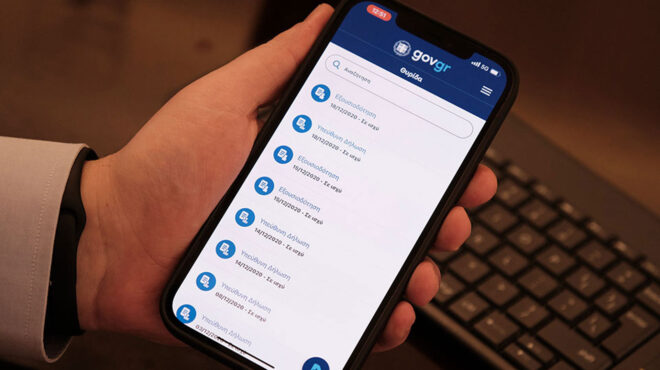 gov-gr-απλουστεύεται-η-υπεύθυνη-δήλωση-κ-563382241