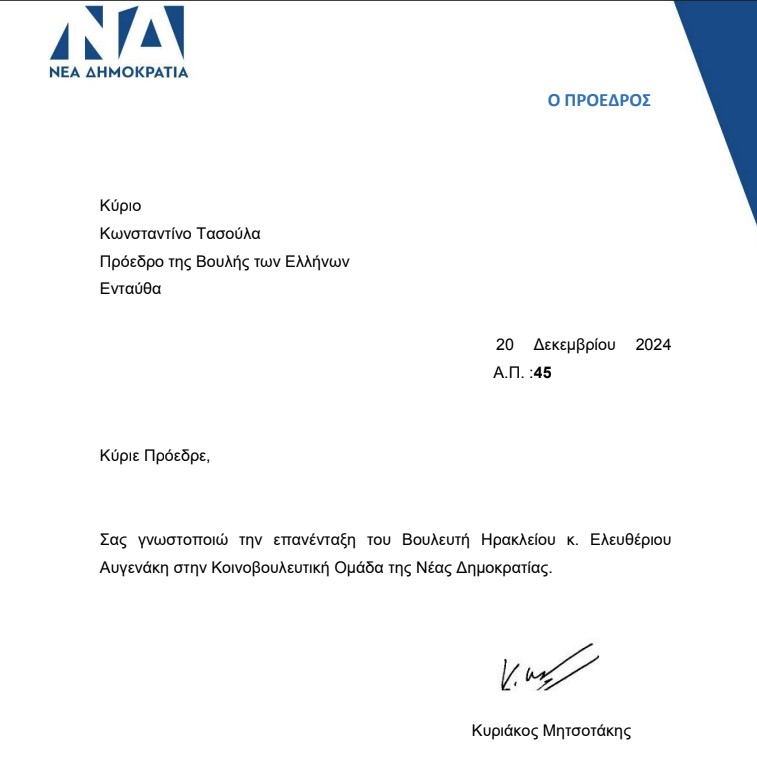 Επιστρέφει στην Κ.Ο. της Ν.Δ. ο Λευτέρης Αυγενάκης-1