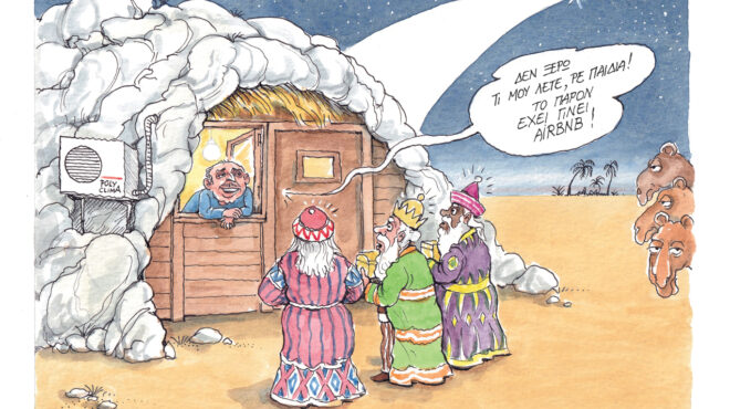 σκίτσο-του-ηλία-μακρή-24-12-24-563390182