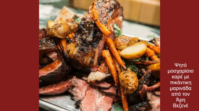 ψητό-μοσχαρίσιο-καρέ-με-πικάντικη-μαρ-563375635