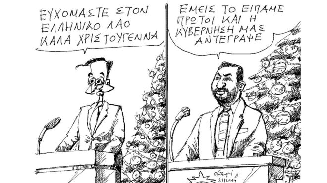 σκίτσο-του-ανδρέα-πετρουλάκη-24-12-24-563390188