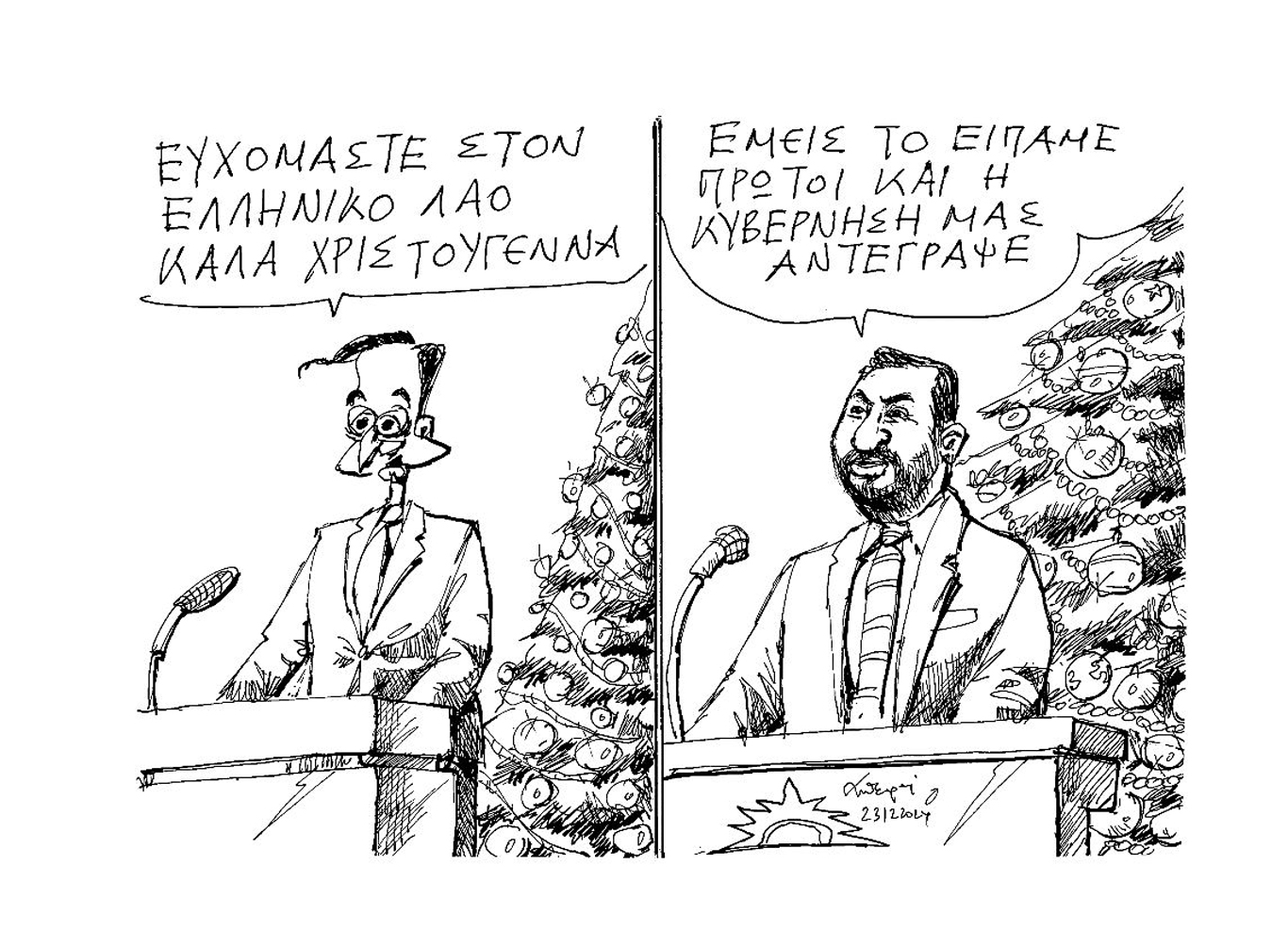 σκίτσο-του-ανδρέα-πετρουλάκη-24-12-24-563390188