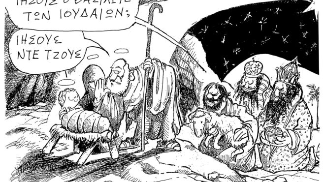 σκίτσο-του-ανδρέα-πετρουλάκη-22-12-24-563387473