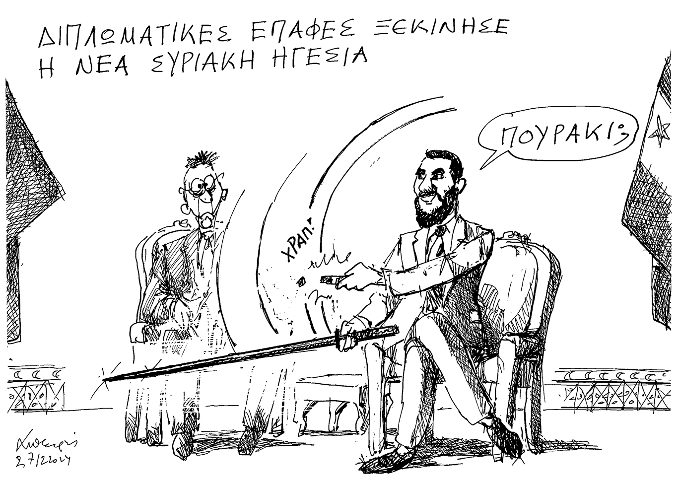 σκίτσο-του-ανδρέα-πετρουλάκη-29-12-24-563395789