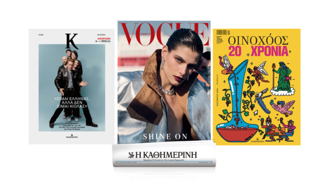 κυριακή-15-12-με-την-καθημερινή-vogue-greece-οι-563372041