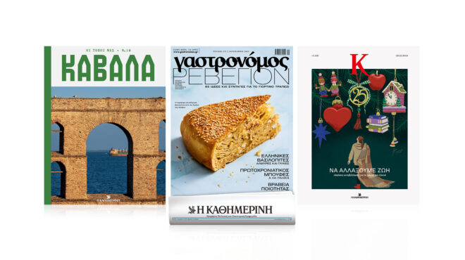 κυριακή-29-12-με-την-καθημερινή-πρωτοχρ-563393281