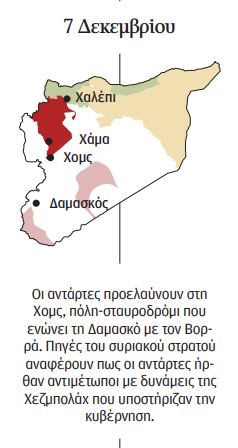 Μαύρη τρύπα στη Μ. Ανατολή-4