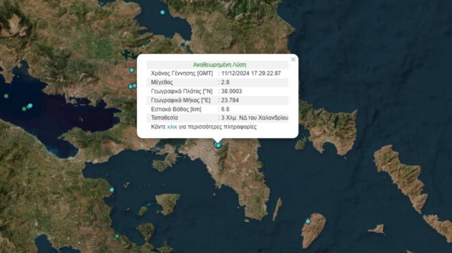 σεισμός-στην-αττική-οι-σεισμολόγοι-δε-563369029