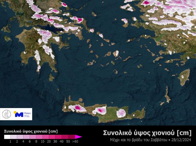Κακοκαιρία: Πού θα χιονίσει έως το βράδυ – Τα νησιά στο επίκεντρο-1