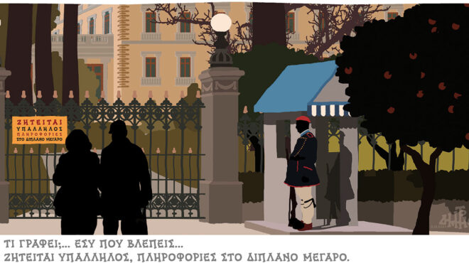 σκίτσο-του-δημήτρη-χαντζόπουλου-08-12-24-563363383