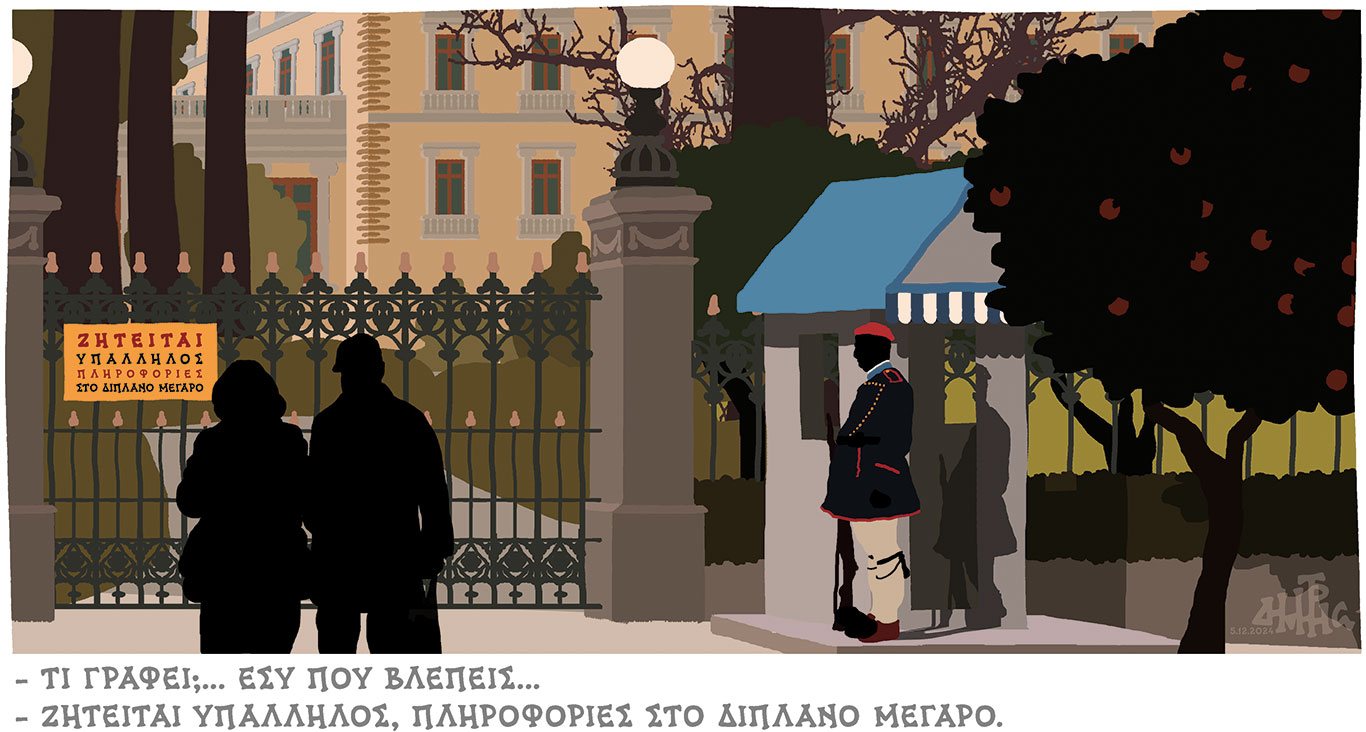 σκίτσο-του-δημήτρη-χαντζόπουλου-08-12-24-563363383