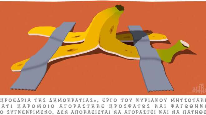 σκίτσο-του-δημήτρη-χαντζόπουλου-15-12-24-563375698