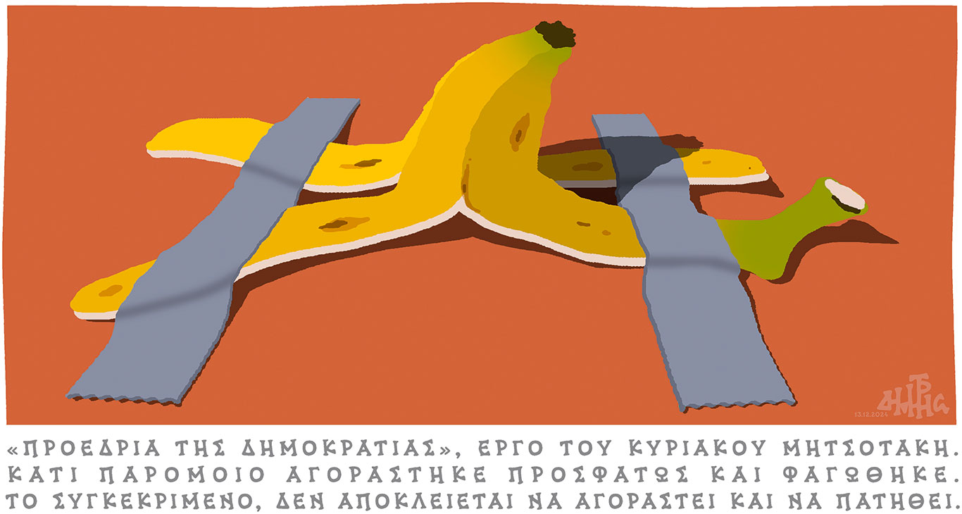 σκίτσο-του-δημήτρη-χαντζόπουλου-15-12-24-563375698