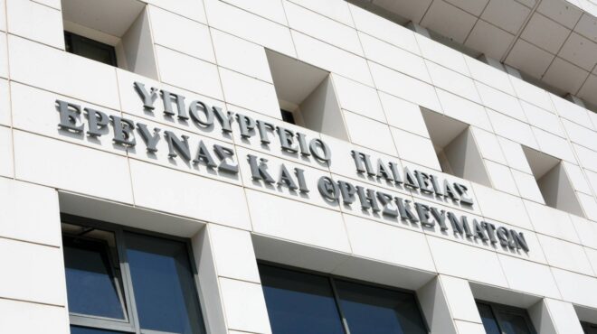 πανεπιστήμια-από-16-έως-23-δεκεμβρίου-οι-α-563376442