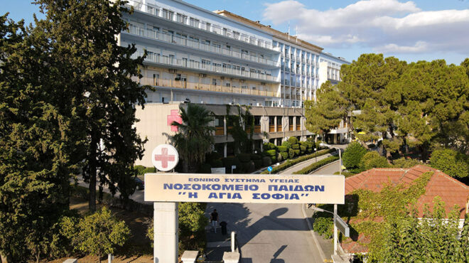 παίδων-αγία-σοφία-τι-δηλώνει-η-εταιρ-563420113