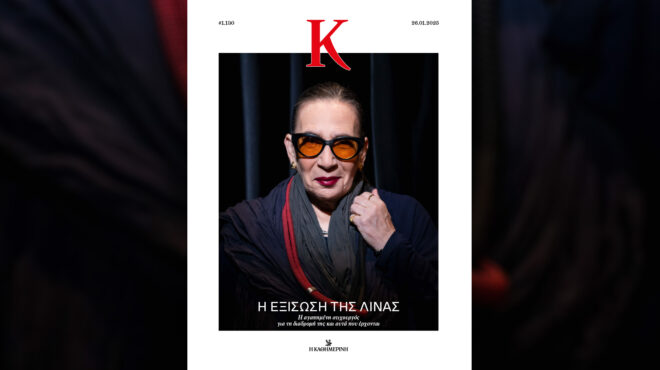 η-εξίσωση-της-λίνας-νικολακοπούλου-σ-563431897