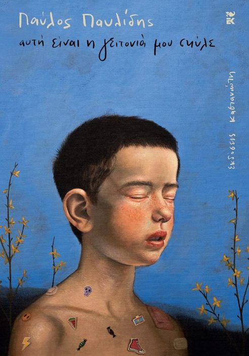 Οταν ο Αλεξ Καπράνος τραγούδησε Βαμβακάρη στο Λονδίνο-1