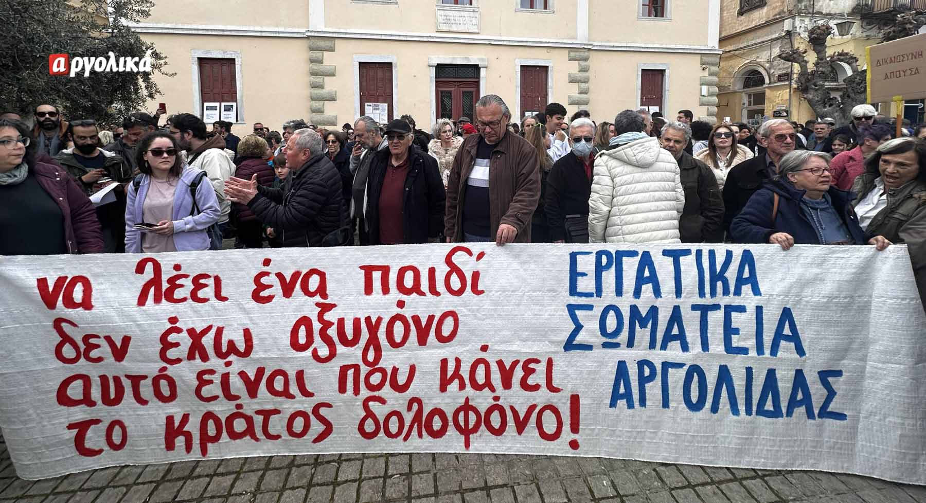 Διαδηλώσεις για τα Τέμπη σε Ελλάδα και εξωτερικό – Μεγάλο συλλαλητήριο στο Σύνταγμα-7