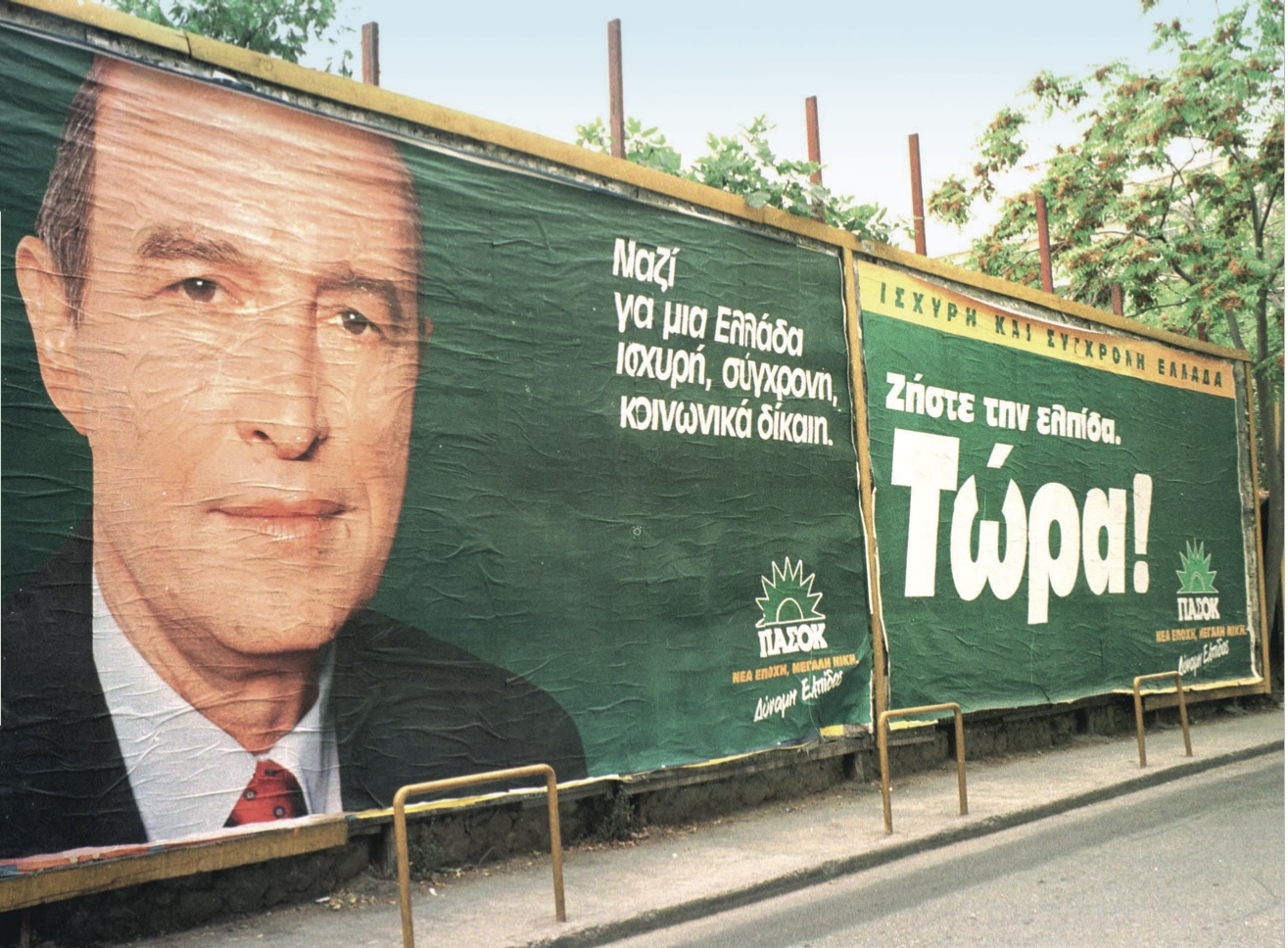 το-μαύρο-κουτί-του-aσφαλιστικού-563413984