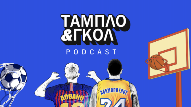 ο-χάνσι-φλικ-έβαλε-σε-τάξη-το-χάος-της-μ-563408500