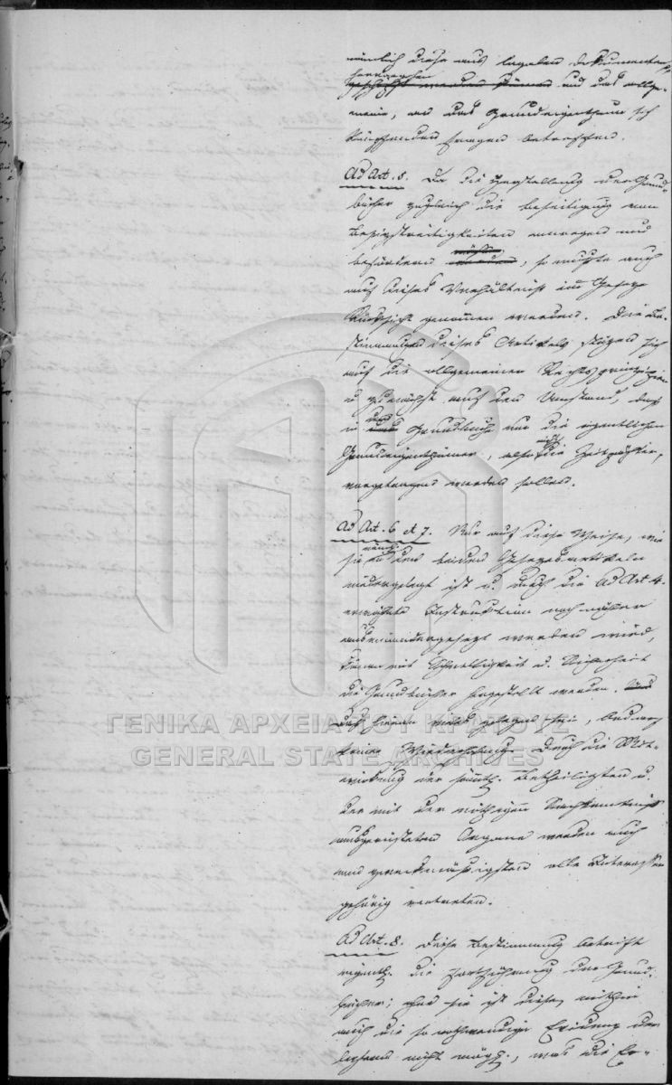 Υποθηκοφυλακεία: Από τον Καποδίστρια στο «γρηγορόσημο»-2