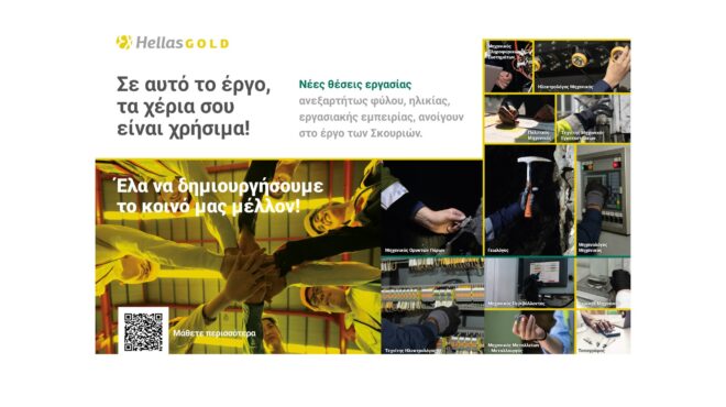 στο-μεταλλευτικό-έργο-των-σκουριών-τα-563429944