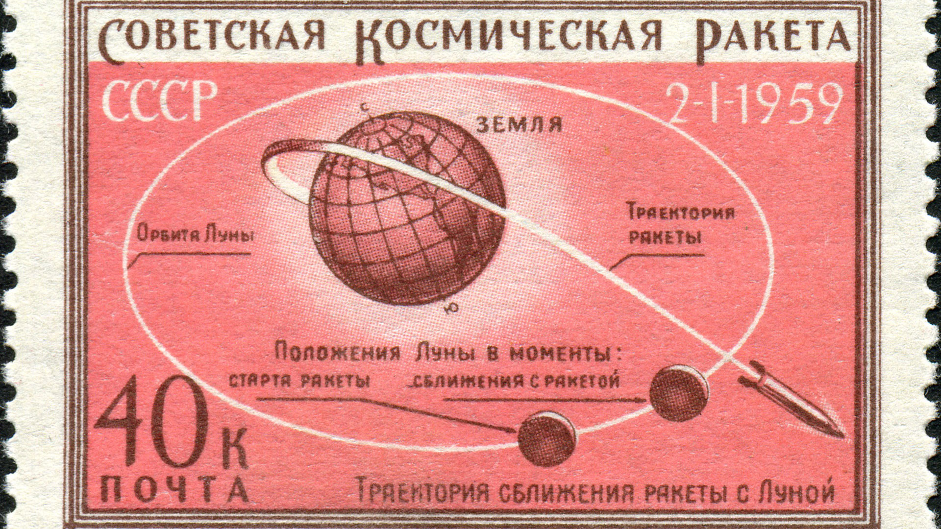 Σαν Σήμερα: 4 Ιανουαρίου 1959 –  Luna 1, το πρώτο σκάφος που πλησίασε τη Σελήνη-1
