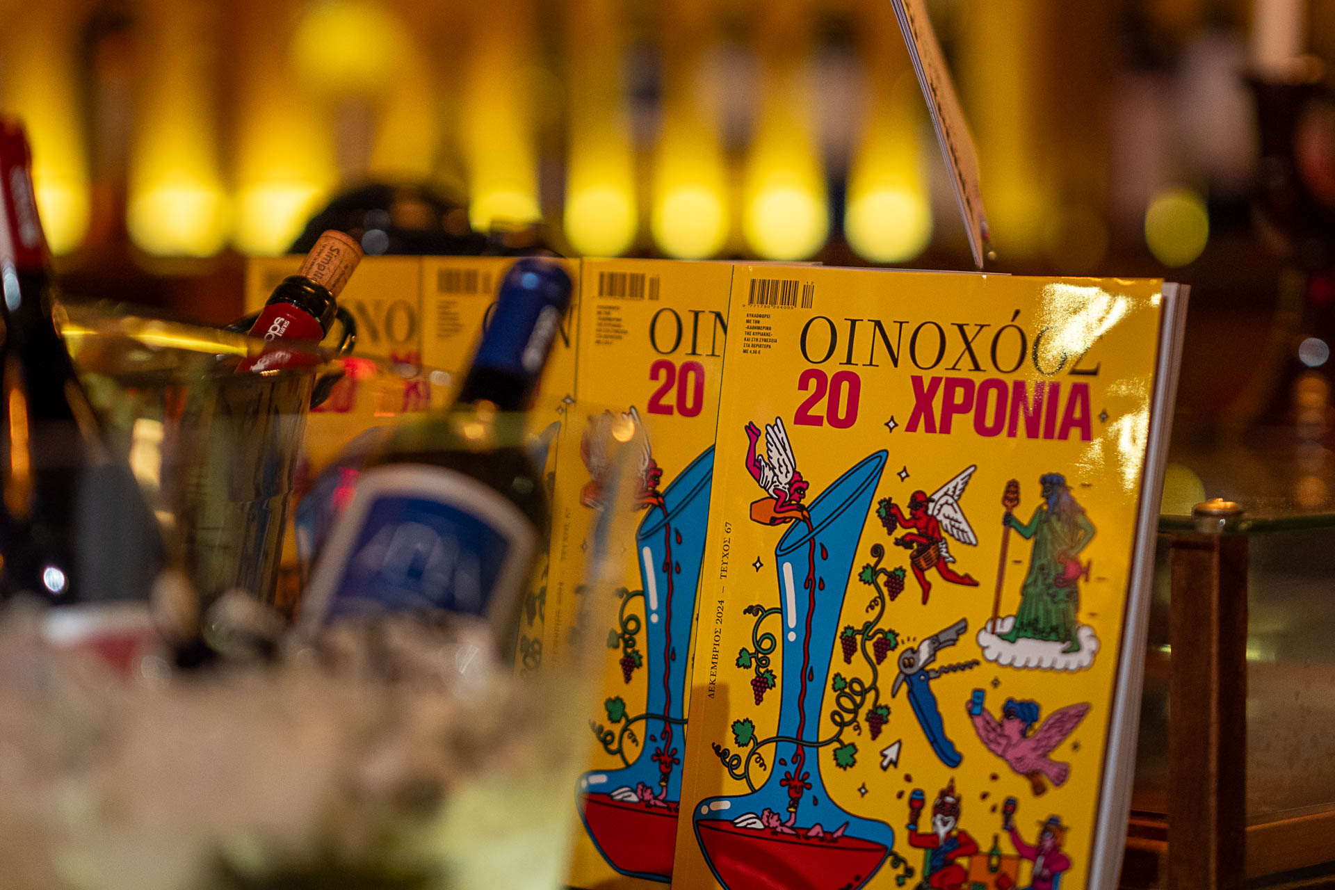 Είκοσι Χρόνια «Οινοχόος»: μια γιορτή για το κρασί και τους ανθρώπους του-1