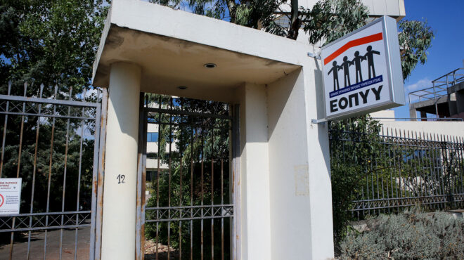 εοπυυ-με-ειδικό-κωδικό-που-θα-αποστέλλ-563405044