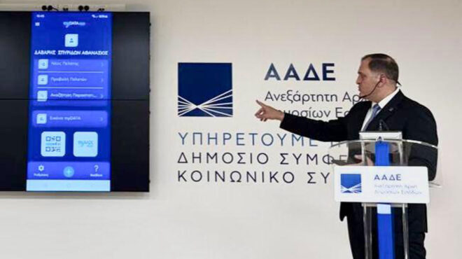 mydataapp-αμεση-έκδοση-παραστατικών-από-το-κι-563439985
