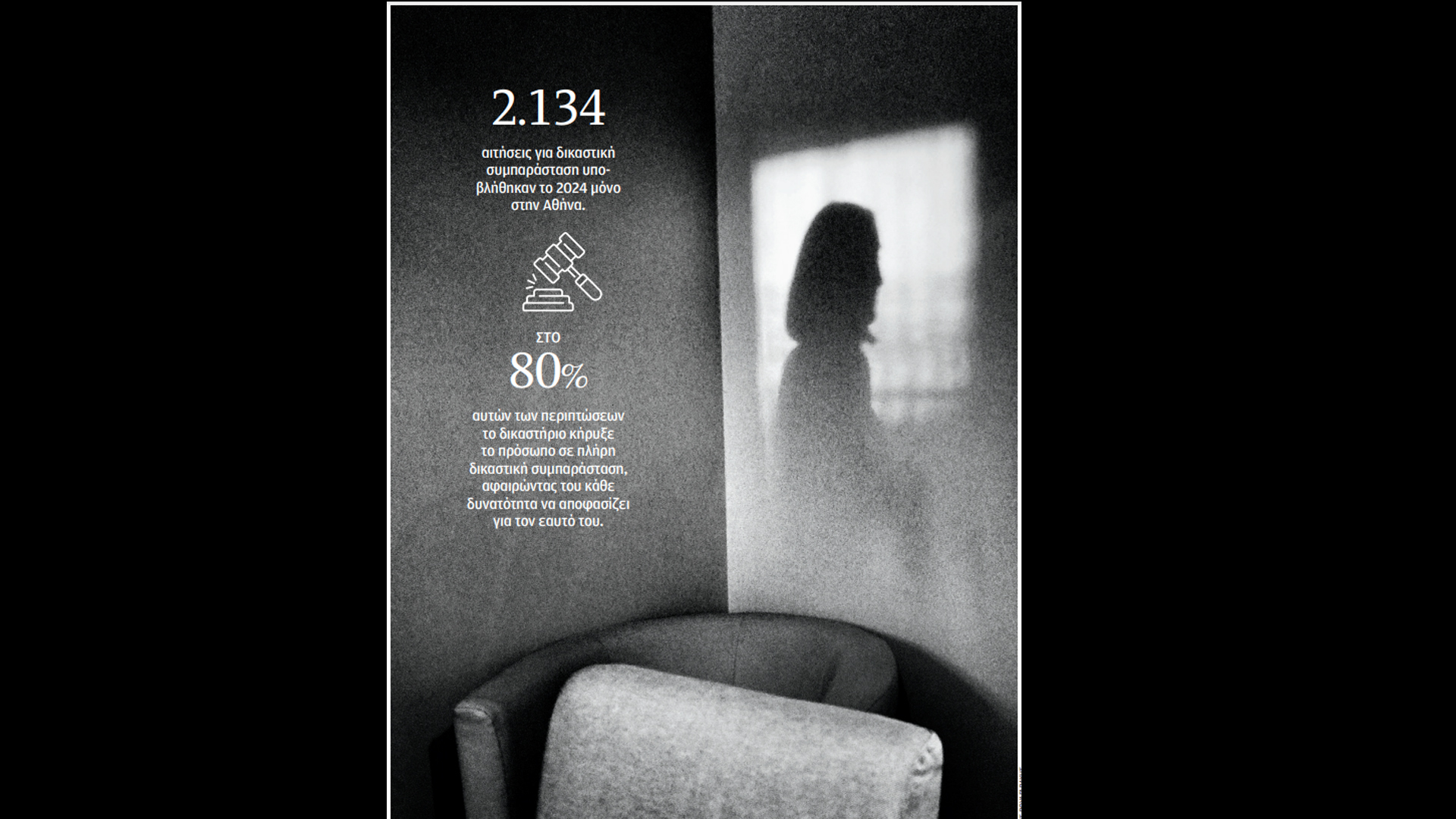 από-τον-αποκλεισμό-στη-μέριμνα-563436877