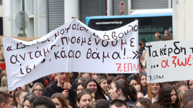 πειραιάς-μαθητές-και-φοιτητές-στους-δ-563445985