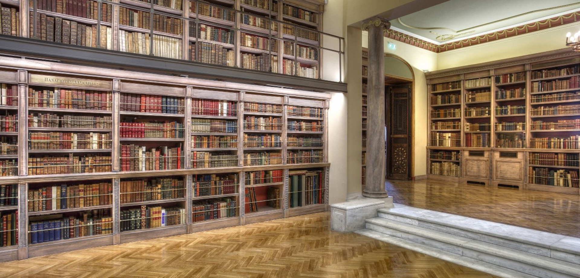 Από τα νομικά βιβλία του Κώστα Σημίτη μέχρι το ναυάγιο των Αντικυθήρων-3