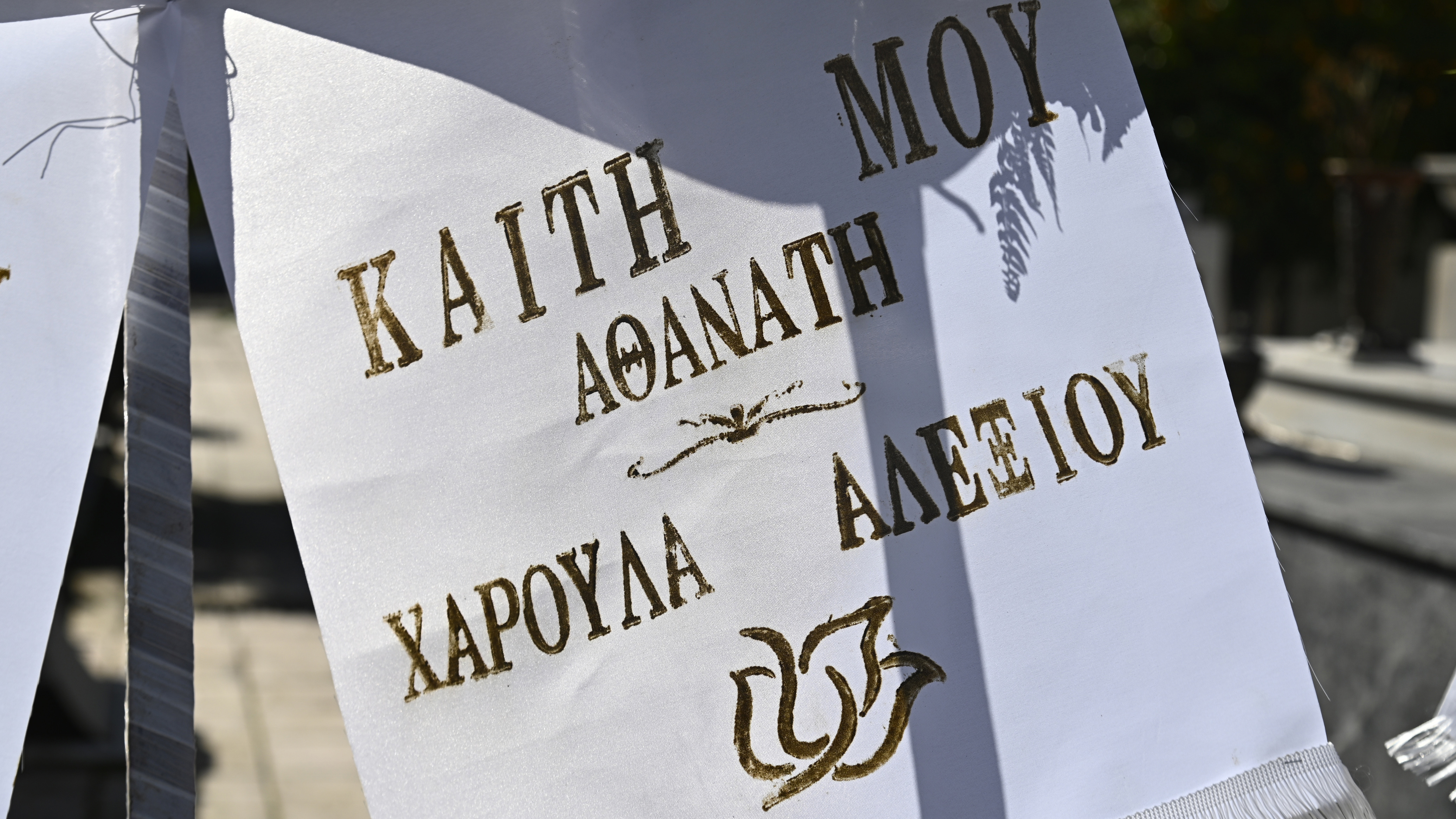 Καίτη Γκρέυ: Πλήθος κόσμου στο τελευταίο «αντίο» – Εικόνες-9