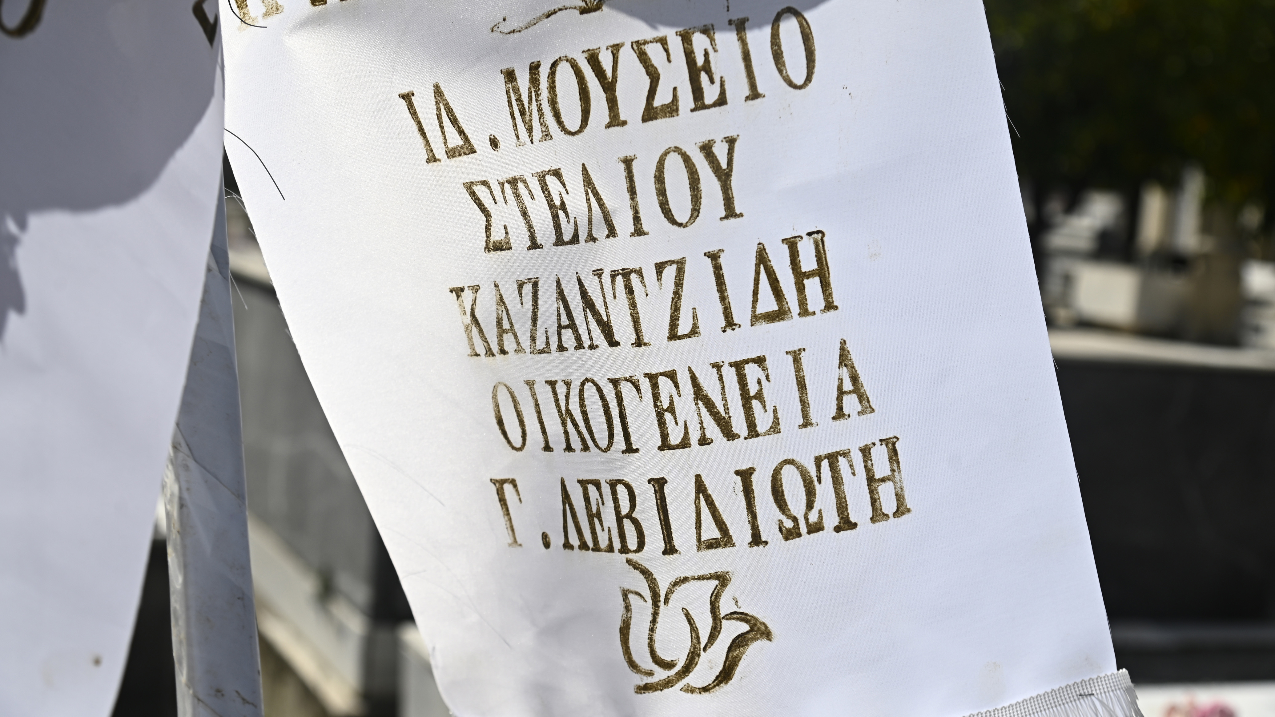 Καίτη Γκρέυ: Πλήθος κόσμου στο τελευταίο «αντίο» – Εικόνες-3