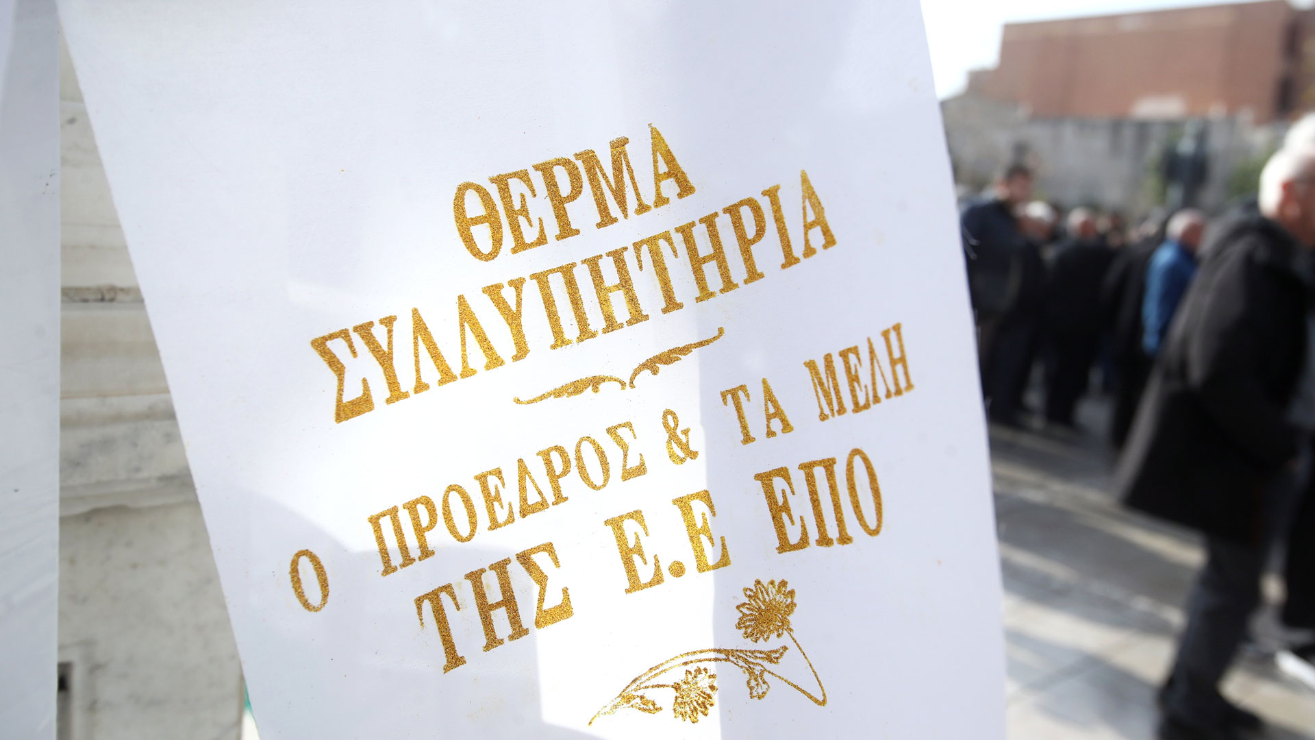 Κηδεία Μίμη Δομάζου: Ρίγη συγκίνησης για τον «στρατηγό» – Η τελευταία στάση στη Λεωφόρο-6