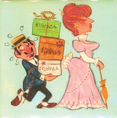 Επιχείρηση Σγούρδα: Εκλεισε ένας αθηναϊκός θεσμός με 155 χρόνια ιστορίας -4