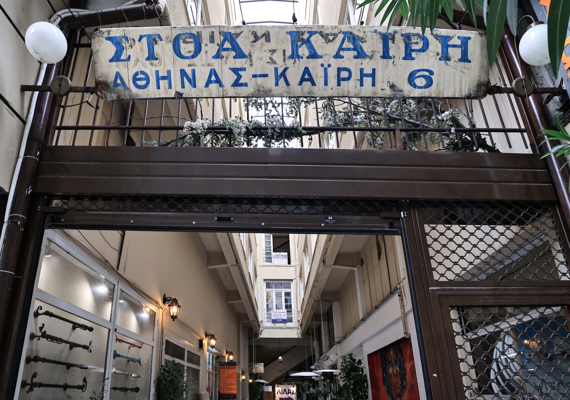 Στοά Καΐρη: Εκεί που η παλιά Αθήνα συναντά τα Airbnb-1