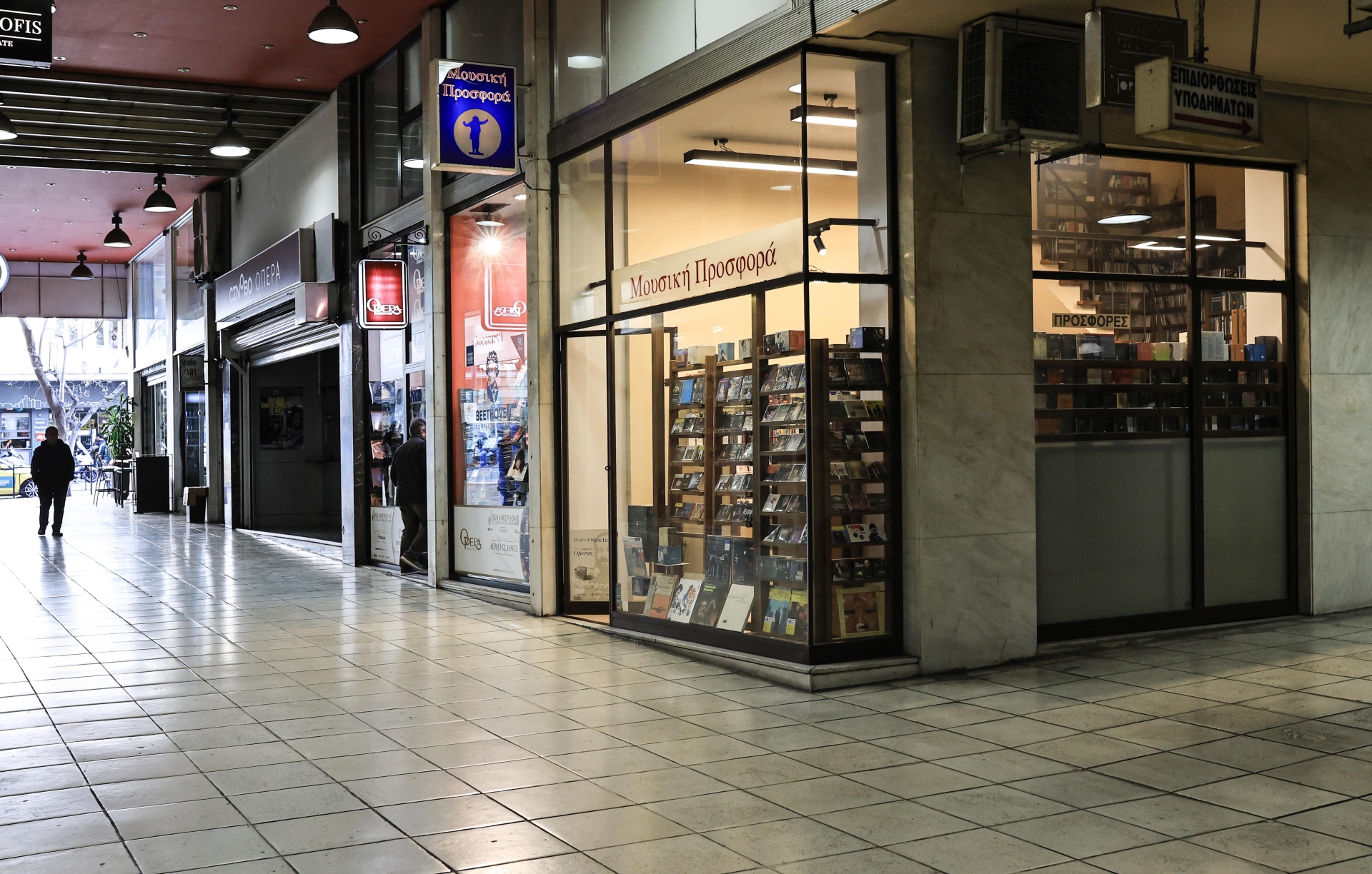 Στοά Οπερας: Περπατώντας σε πεντάγραμμα-1