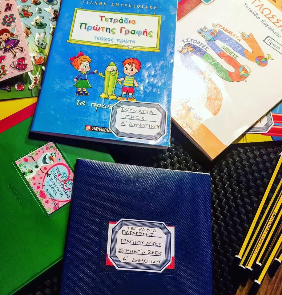 «Είμαι από τη Συρία αλλά η μαμά μου είναι Ελληνίδα»-3