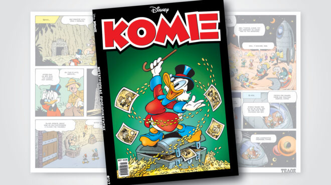 κόμιξ-127-μετατροπεασ-προσωπικοτητασ-563408722