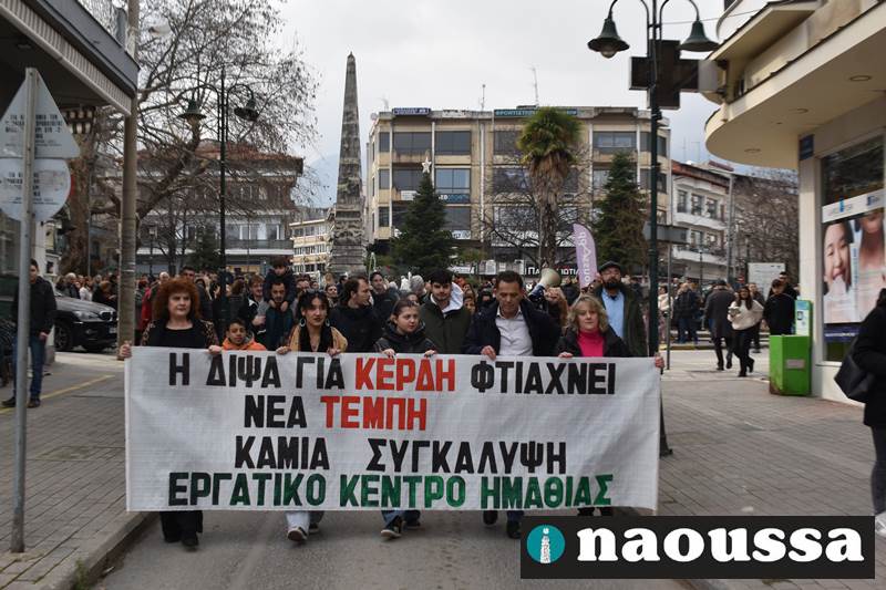 Διαδηλώσεις για τα Τέμπη σε Ελλάδα και εξωτερικό – Μεγάλο συλλαλητήριο στο Σύνταγμα-8